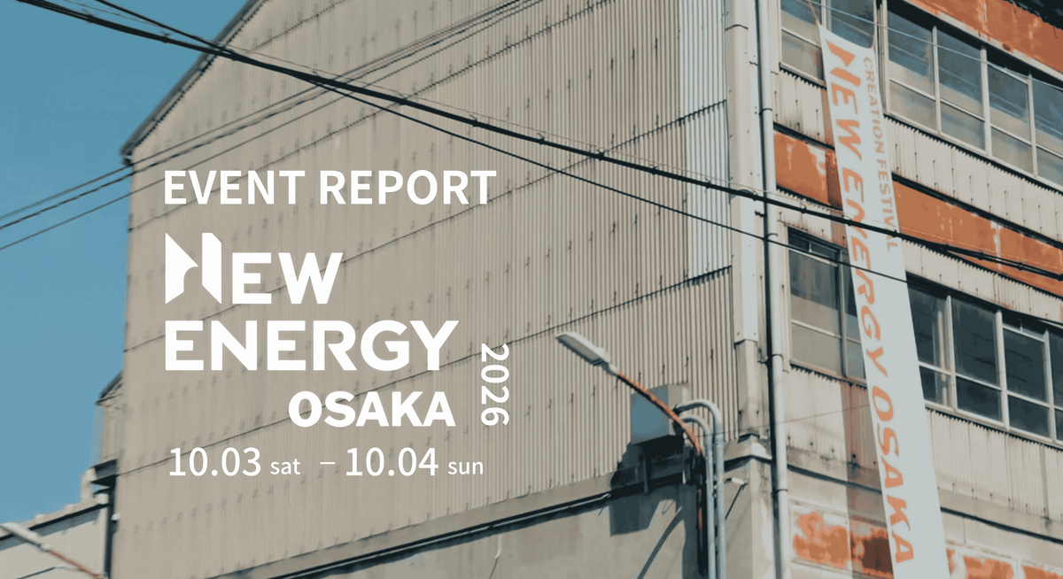 「NEW ENERGY OSAKA 2026」出展レポート📝