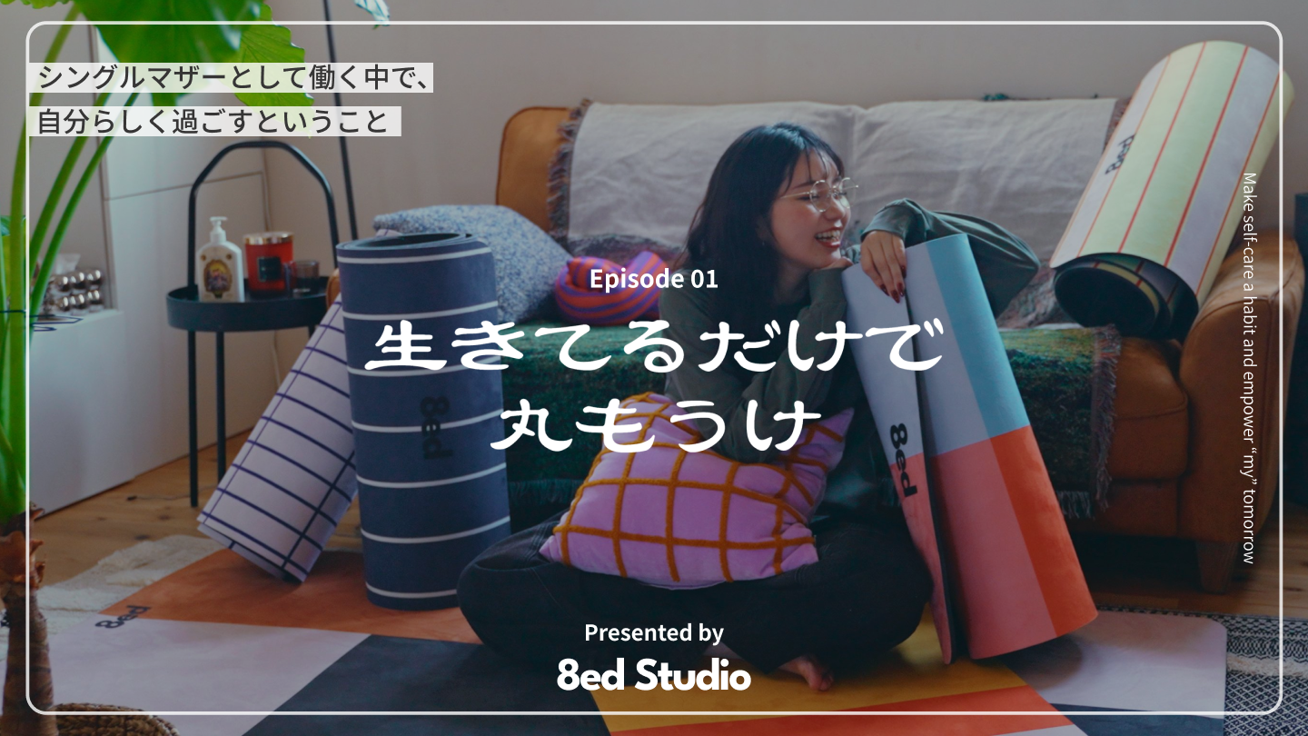 ノンフィクショントーク「生きてるだけで丸儲け」Ep.1公開🎥