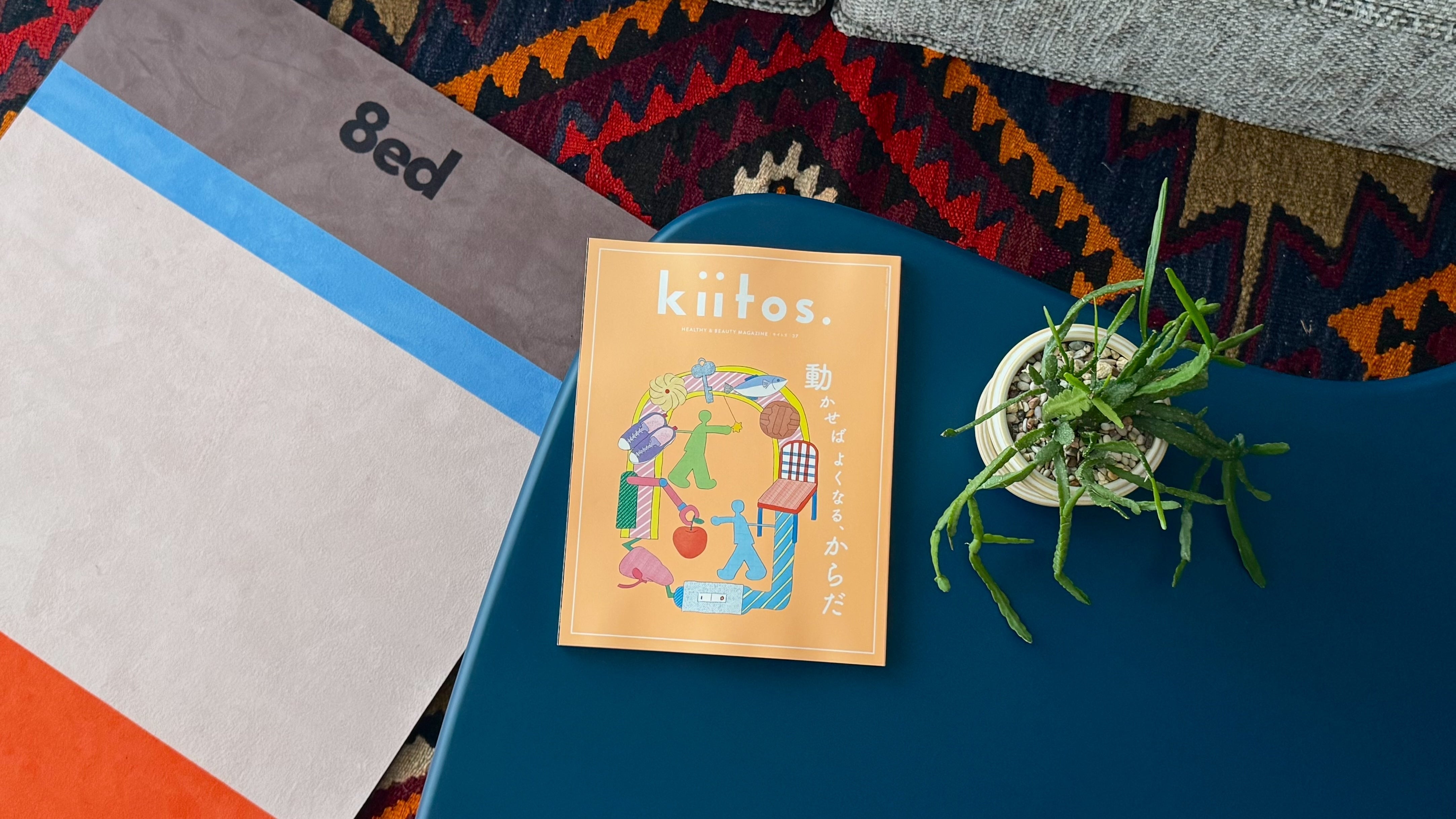雑誌『クロワッサン』『kiitos. vol.37』に掲載
