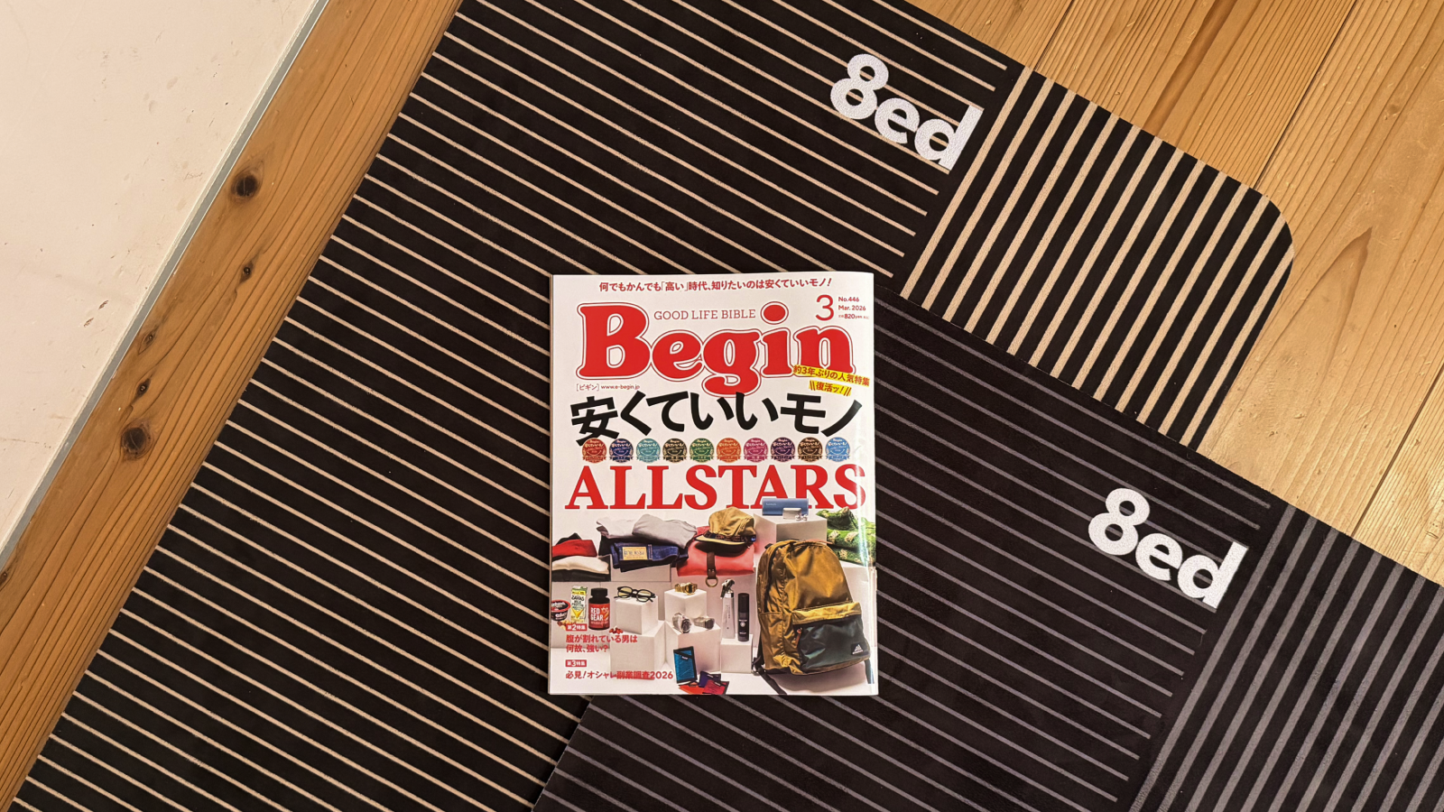 『Begin』2026年3月号掲載