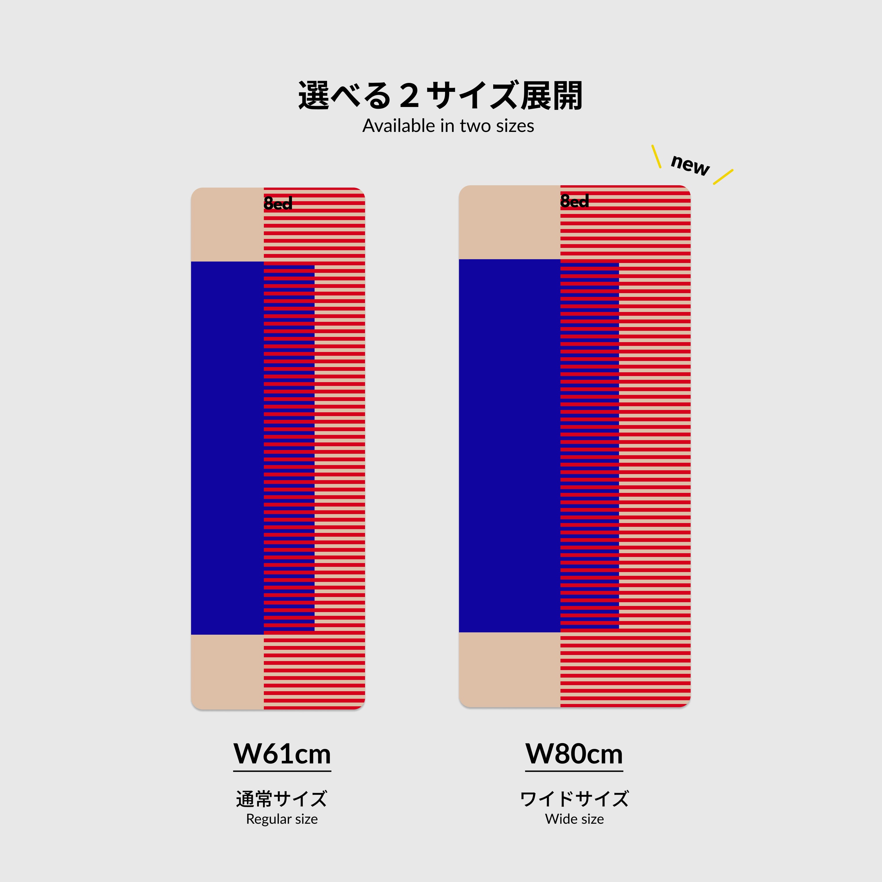 【新品・箱付き】8ed studio ヨガマット　Brooklyn　w80cm Brooklyn: Urban and sophisticated design | Stretching mats and
