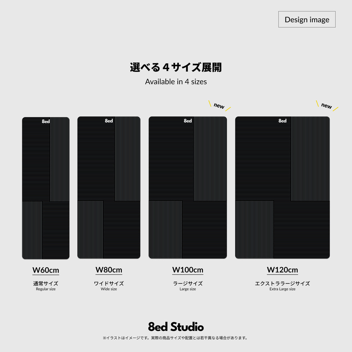 8ed Studio Canvas Stretch Mat選べる4サイズ展開