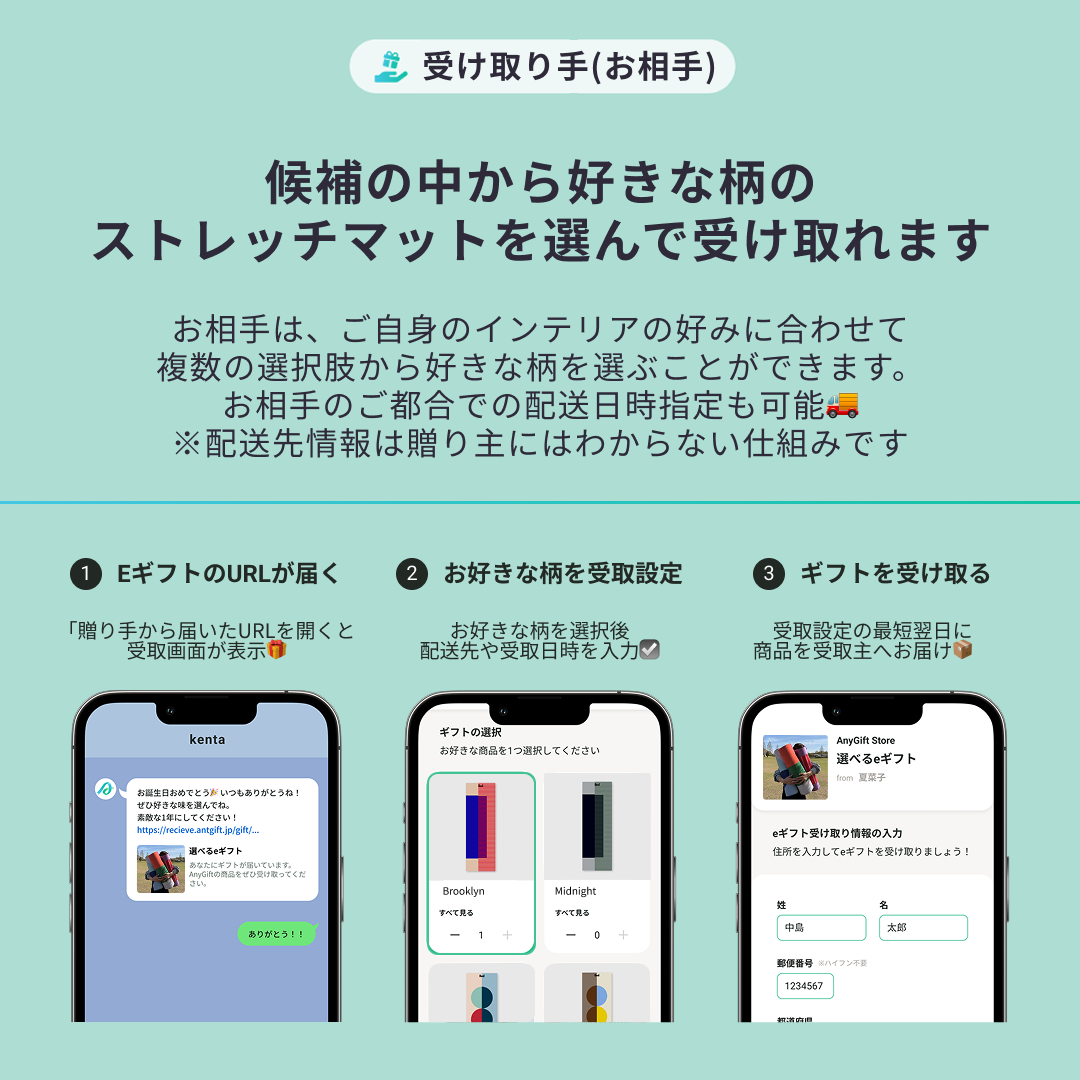 【eギフト専用】 お相手が柄を選べる / Canvas Stretch Mat