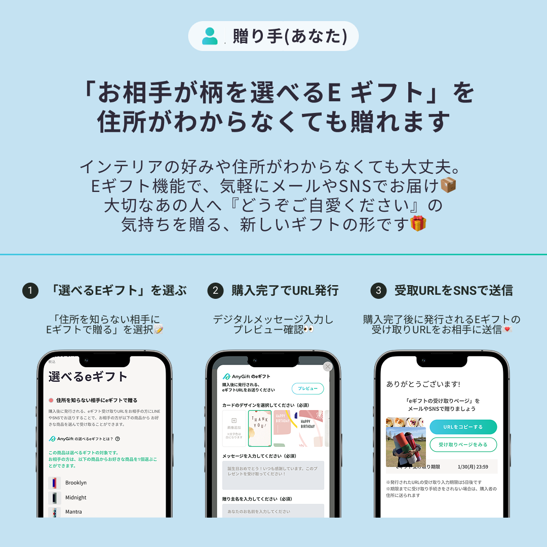 【eギフト専用】 お相手が柄を選べる / Canvas Stretch Mat