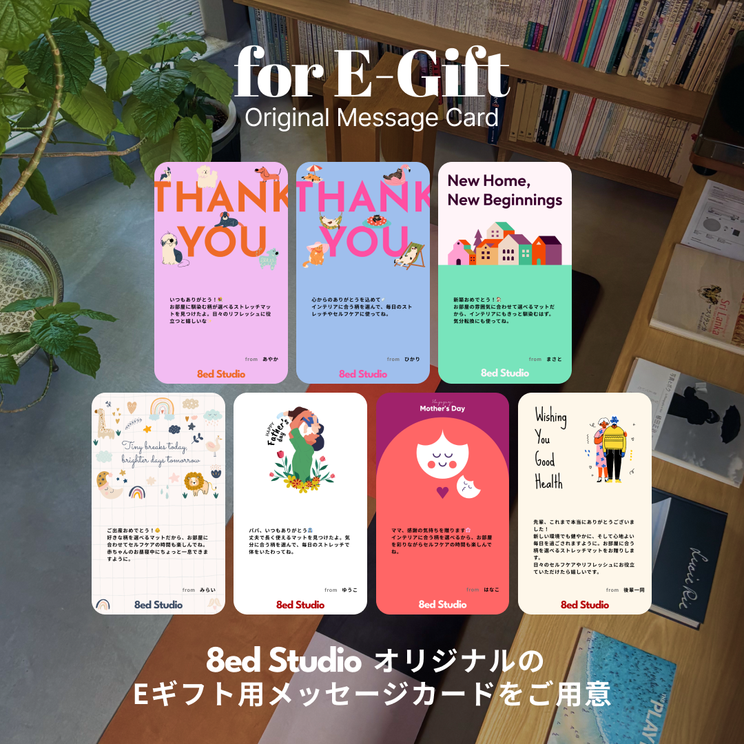 8ed Studioオリジナルの Eギフト用メッセージカード