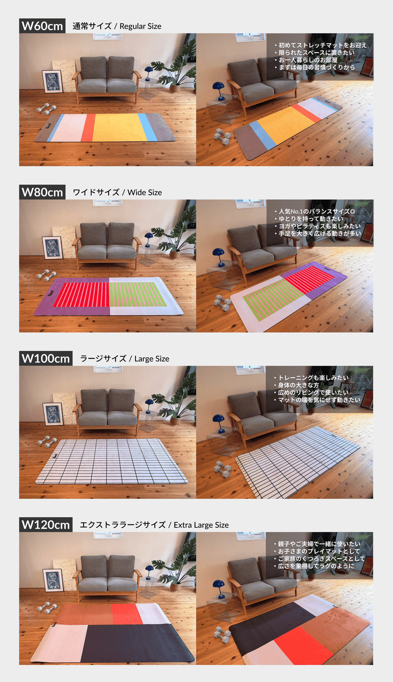選べる4サイズ展開