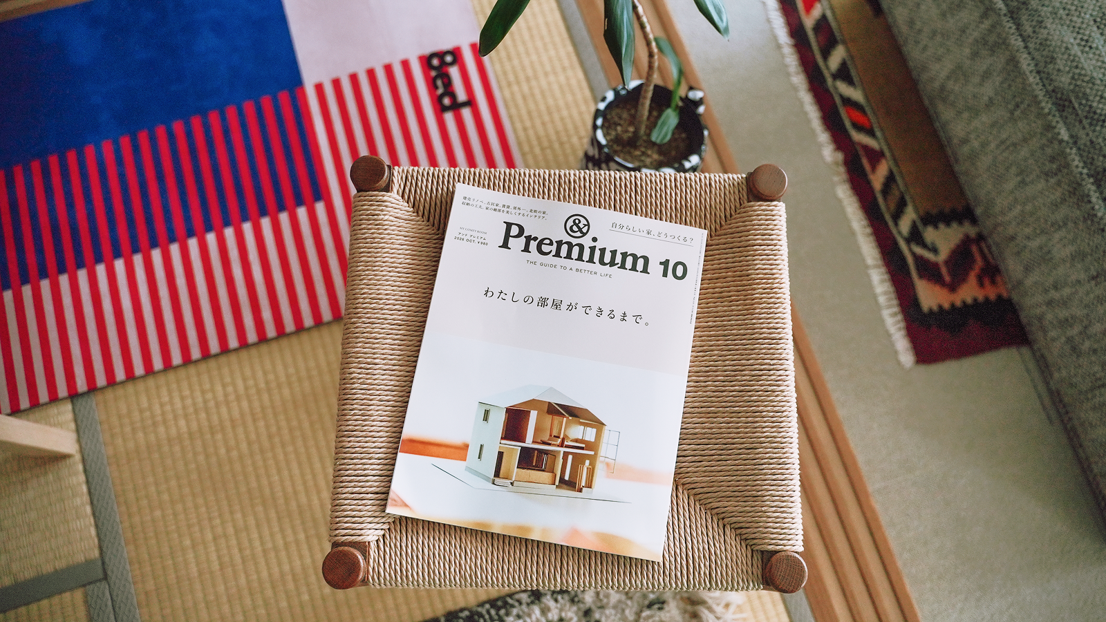 雑誌「&Premium」に掲載