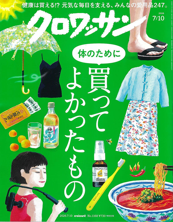 クロワッサン