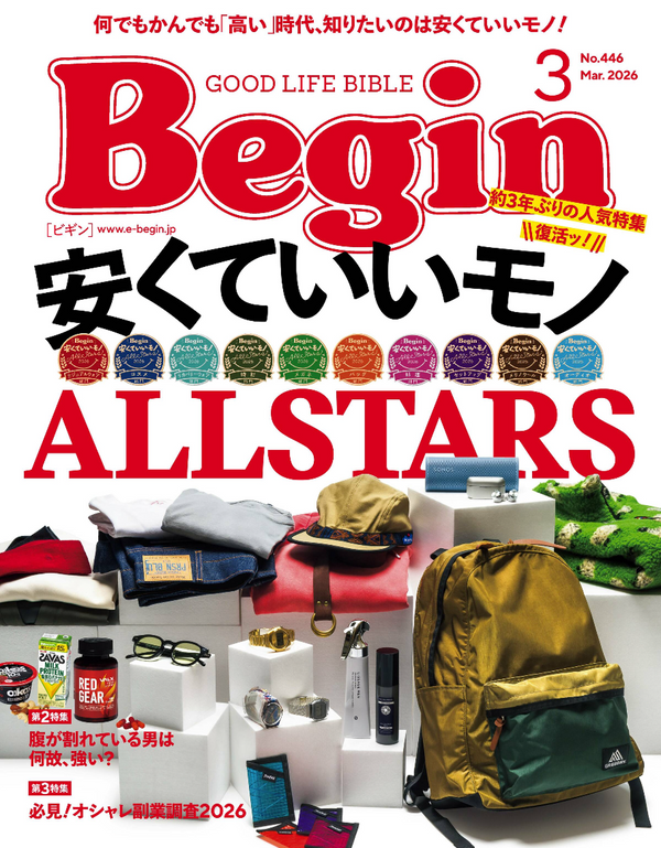 Begin