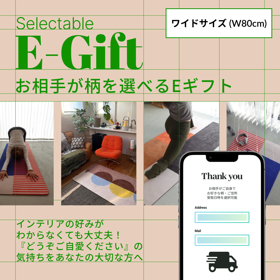 【eギフト専用：ワイドサイズW80cm】 お相手が柄を選べる / Canvas Stretch Mat - 【公式】8ed Studio オンラインストア