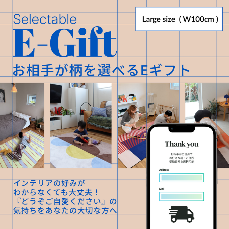 【eギフト専用：ラージサイズW100cm】 お相手が柄を選べる / Canvas Stretch Mat - 【公式】8ed Studio オンラインストア