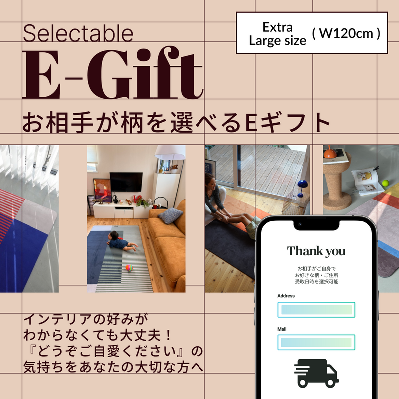 【eギフト専用：エクストララージサイズW120cm】 お相手が柄を選べる / Canvas Stretch Mat - 【公式】8ed Studio オンラインストア