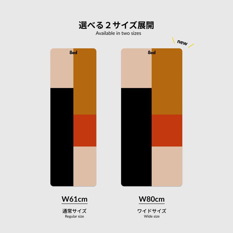 予約販売 8ed Studio Earth Canvas Stretch Mat｜61cmと80cmサイズ比較