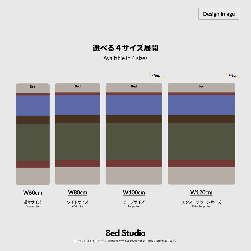 8ed Studio Canvas Stretch Mat選べる4サイズ展開