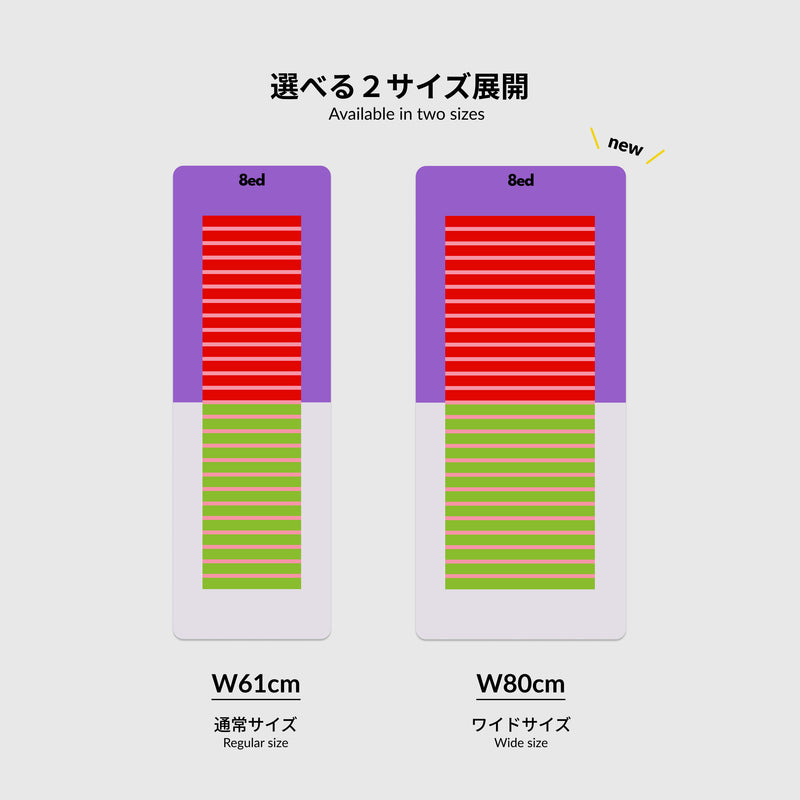 8ed Studio Havana Canvas Stretch Mat｜61cmと80cmサイズ比較