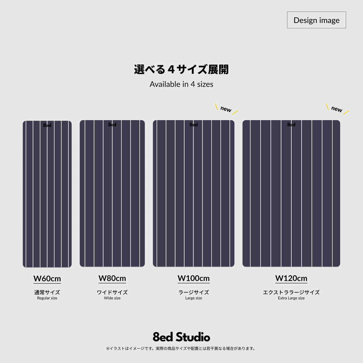 8ed Studio Canvas Stretch Mat選べる4サイズ展開