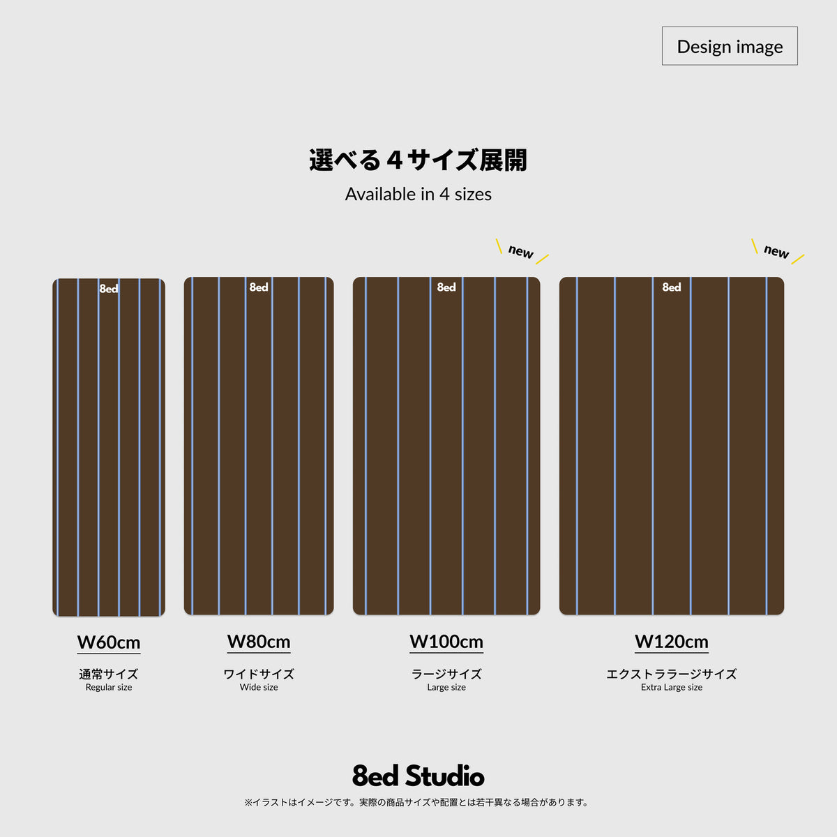 8ed Studio Canvas Stretch Mat選べる4サイズ展開
