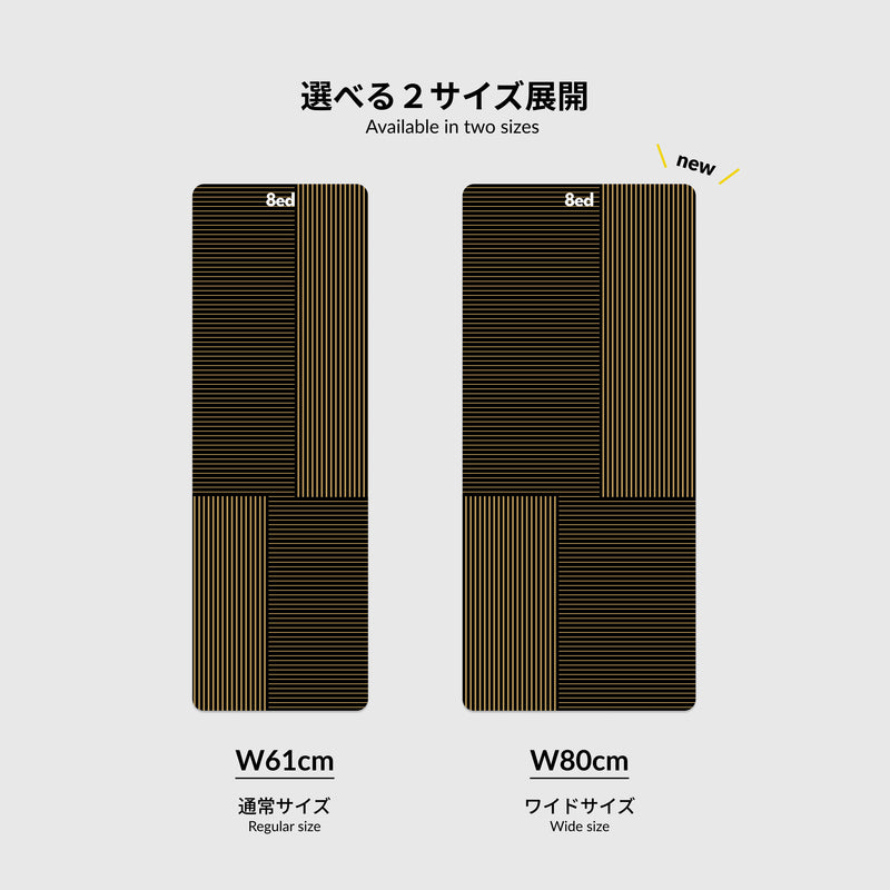 8ed Studio Prema Canvas Stretch Mat ストレッチ・ヨガマット｜61cmと80cmサイズ比較