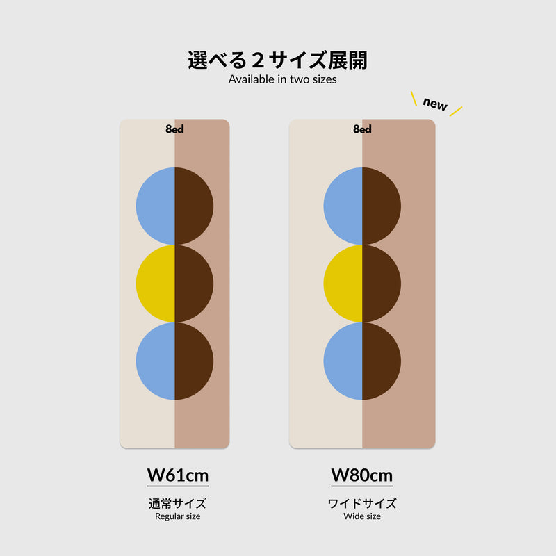 予約販売 8ed Studio Yumcha Canvas Stretch Mat ストレッチ・ヨガマット｜61cmと80cmサイズ比較